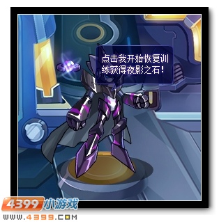 拥抱黑夜 赛尔号暗夜战甲降临
