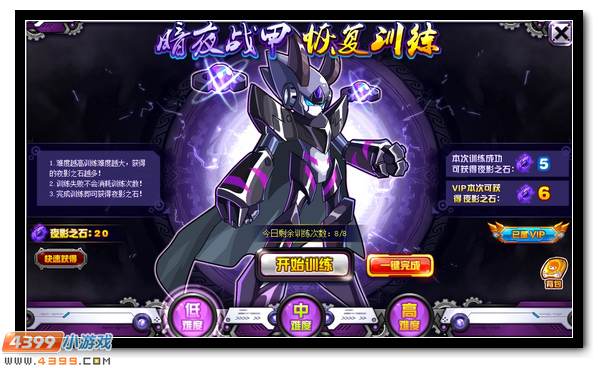 拥抱黑夜 赛尔号暗夜战甲降临