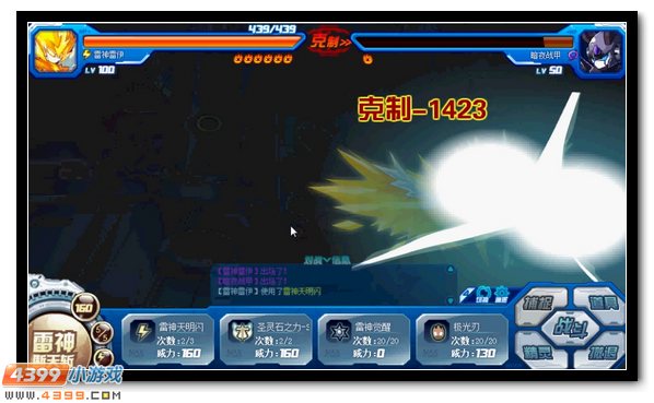 拥抱黑夜 赛尔号暗夜战甲降临