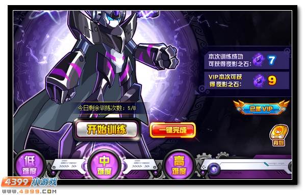 拥抱黑夜 赛尔号暗夜战甲降临