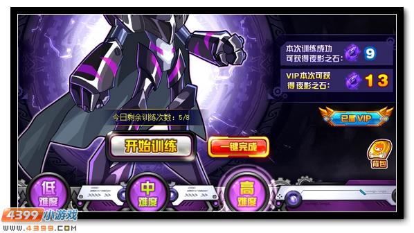 拥抱黑夜 赛尔号暗夜战甲降临