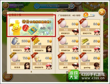 千岛物语农场券怎么得 金猪养成攻略