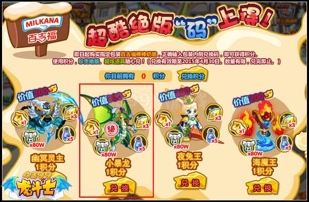 龙斗士小暴龙怎么得 在哪得