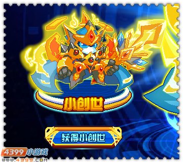 约瑟传说创世帝王