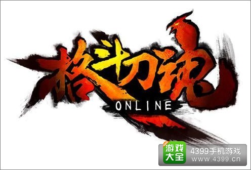 格斗刀魂高手升级攻略