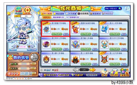 卡布西游天雷神兵在哪 怎么得