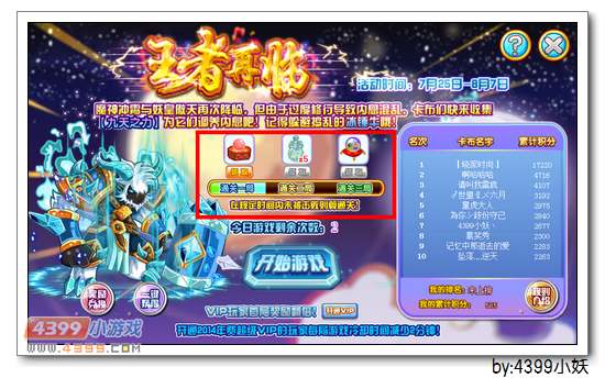 卡布西游冰锤战将在哪 怎么得