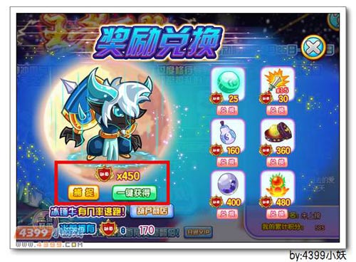 卡布西游冰锤战将在哪 怎么得