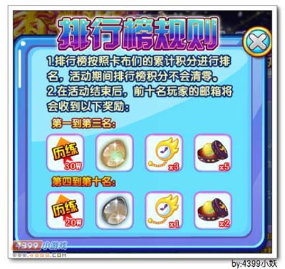 卡布西游冰锤战将在哪 怎么得