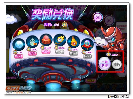 卡布西游星际保卫战
