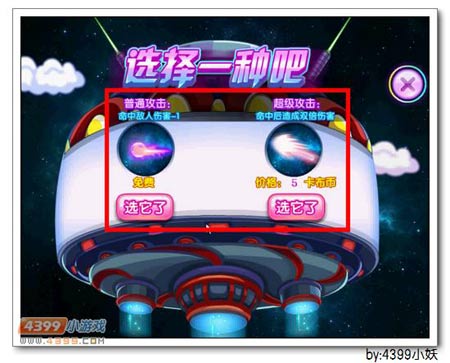 卡布西游疾烈冲天甲在哪 怎么得