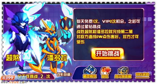 约瑟传说女武神缪斯怎么打