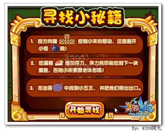 奥奇传说小末怎么得 在哪