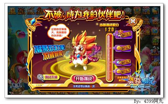 奥奇传说不破怎么得 在哪