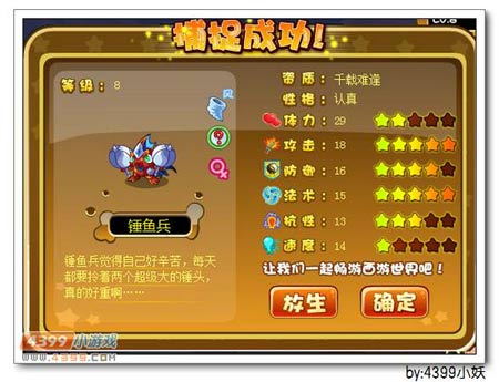 卡布西游风鳍悍将在哪 怎么得
