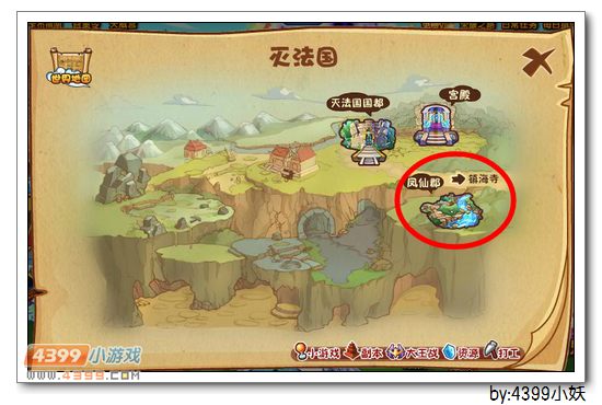 卡布西游凤仙郡在哪 怎么去
