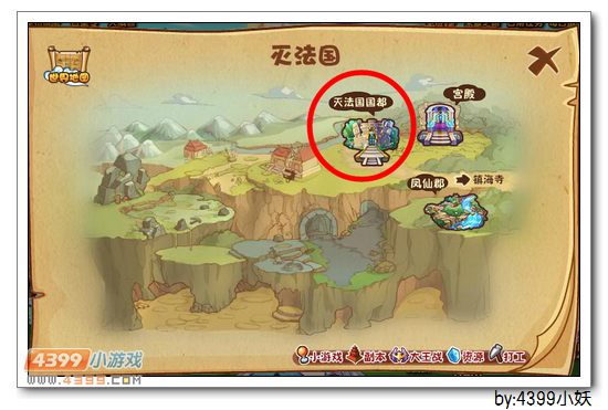卡布西游灭法国国都在哪 怎么去