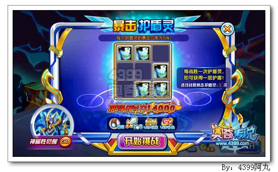 奥奇传说巴特雷怎么打 打法