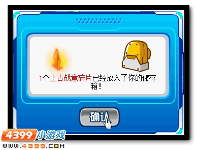 赛尔号上古战神