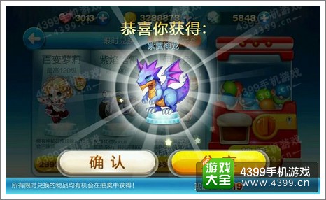 刀塔传奇紫翼神龙