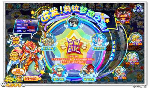 奥拉星梦之星在哪 怎么得