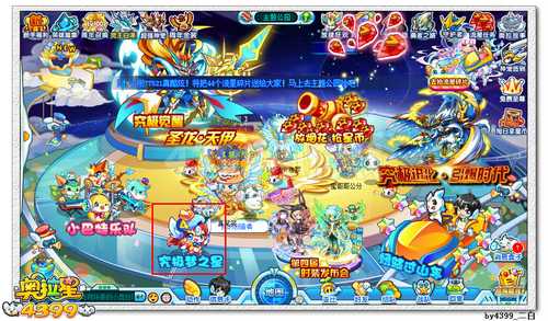 奥拉星梦之星在哪 怎么得