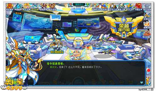 奥拉星梦之星在哪 怎么得