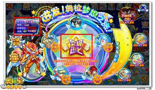 奥拉星梦之星在哪 怎么得
