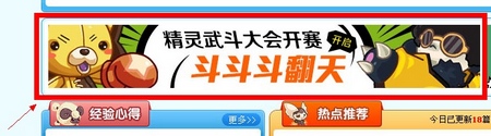 少年精灵王活动入口