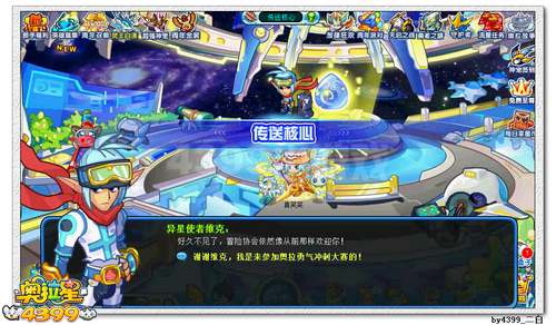 奥拉星梦之星在哪 怎么得