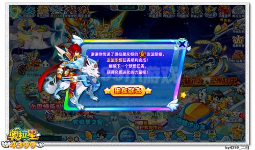 奥拉星梦之星在哪 怎么得