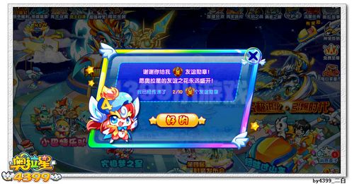 奥拉星梦之星在哪 怎么得