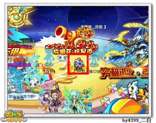 奥拉星梦之星在哪 怎么得