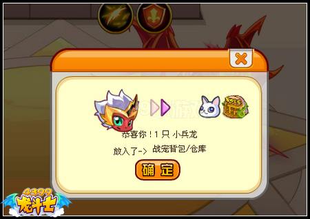 龙斗士兵甲战龙雷炎 15星晕眩神技