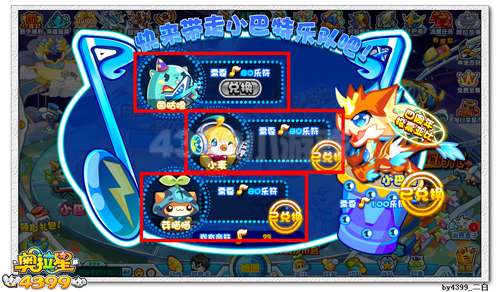 奥拉星巴姆哈特在哪 怎么得