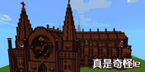 我的世界作品欣赏 罪恶的十字架