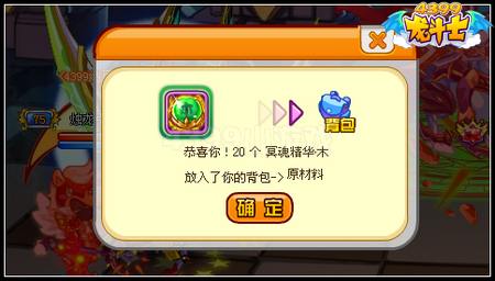 龙斗士末日伯爵 首只可获得世界BOSS来袭