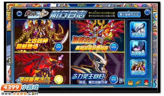 赛尔号勇闯魔界之门