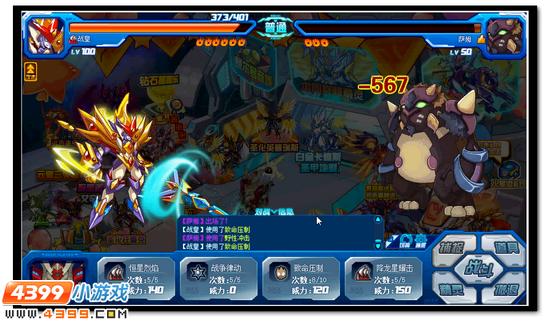 赛尔号勇闯魔界之门