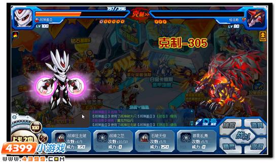 赛尔号勇闯魔界之门