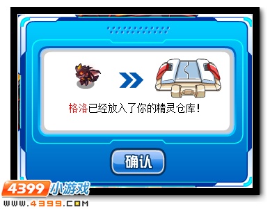 赛尔号勇闯魔界之门