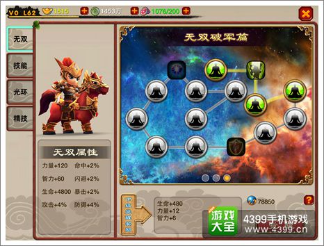 萌将冲冲冲无双觉醒
