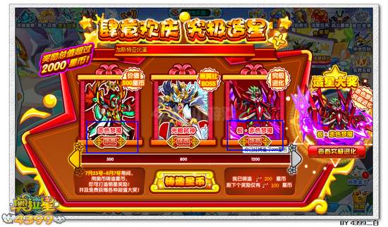 奥拉星极赤色梦魇在哪 怎么得