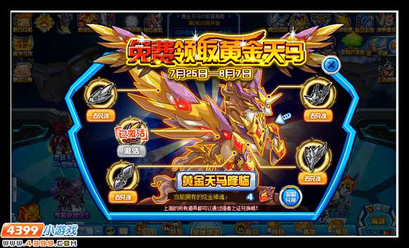 赛尔号黄金天马vs耶里梅斯