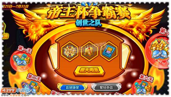 约瑟传说帝王印记怎么得 在哪得