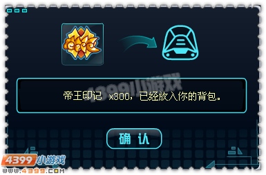 约瑟传说帝王印记怎么得 在哪得