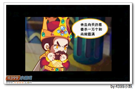 卡布西游灭法惊魂