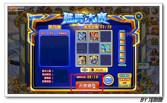 奥奇传说破阵大赛 超强神宠免费用