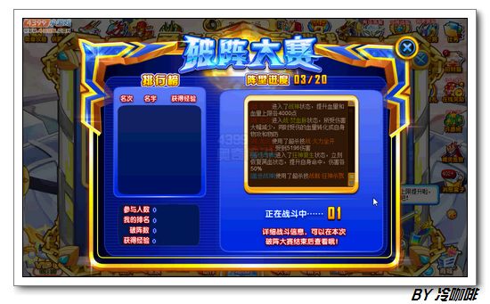 奥奇传说破阵大赛 超强神宠免费用