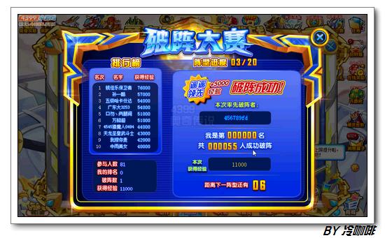 奥奇传说破阵大赛 超强神宠免费用